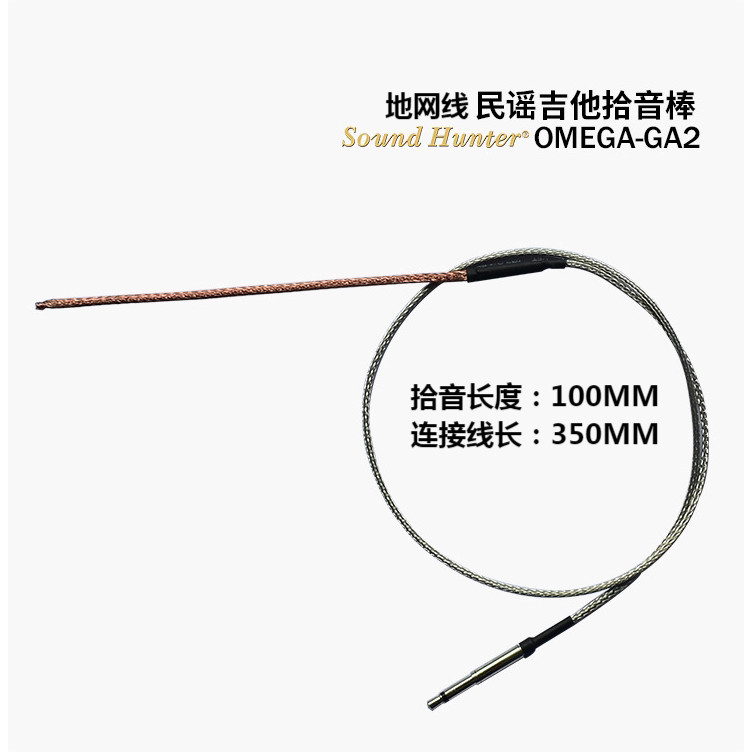 [Huixuan] Sound Hunter OMEGA-2 Điện áp Pickup Stick Guitar Guqin EQ Phụ kiện Pickup Strip Strong Pic