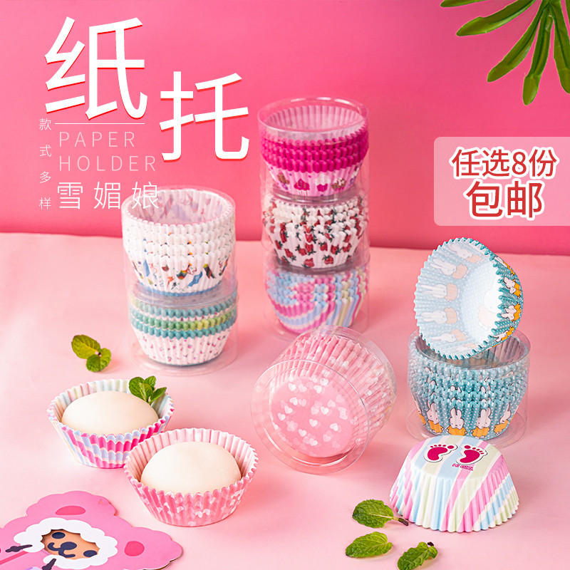 Xue Mei Niang Khay Giấy Muffin Muffin Muffin Cốc Sô Cô La Thảm Giấy Cupcake Khay Khuôn Nướng Bao Bì