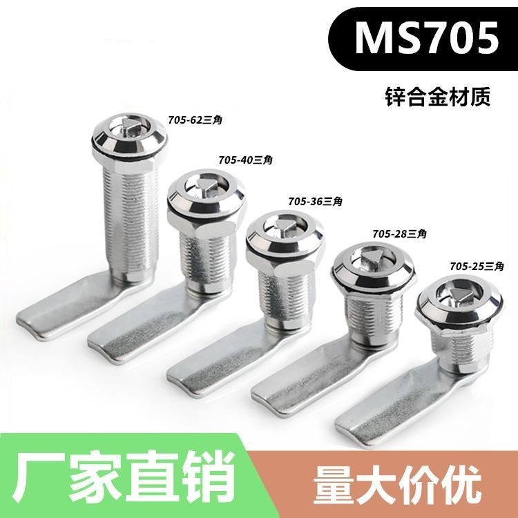 Khóa hộp phân phối MS705-62 Khóa tam giác mở rộng MS705-28-40 Hộp phân phối mở rộng Khóa lưỡi mở rộn