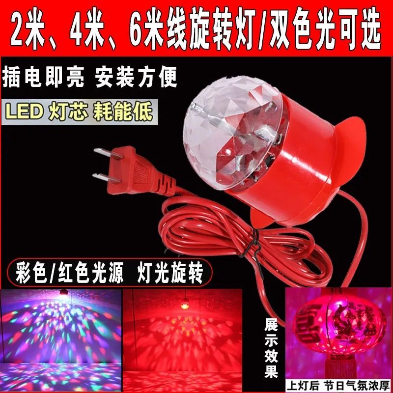 ❈ ❈ ☂ 年 LED ❈ ❥ ❈ ♧ ❈ ◈ ❈ ❈ ❈ E27 ❈ ❈ ❈ ❈ ❈ ❈ ❈ ❈ ❈ ❈ ❈ ❈ ❈ ❈ 🍎 Lễ hội mùa xuân LED xoay màu ánh sán