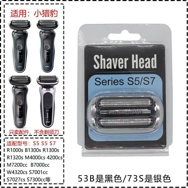 Thích hợp cho 7 Series Little Cheetah braun Điện Cạo 7 Series 73S Linh Kiện Lưới Toàn Đầu Phụ Kiện20