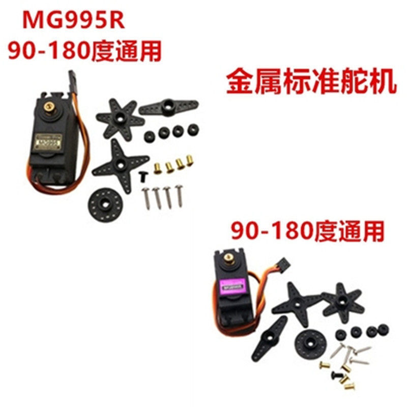 MG996R MG946R MG995 MG945 55g Động cơ servo tiêu chuẩn kim loại 180 độ 360 độ