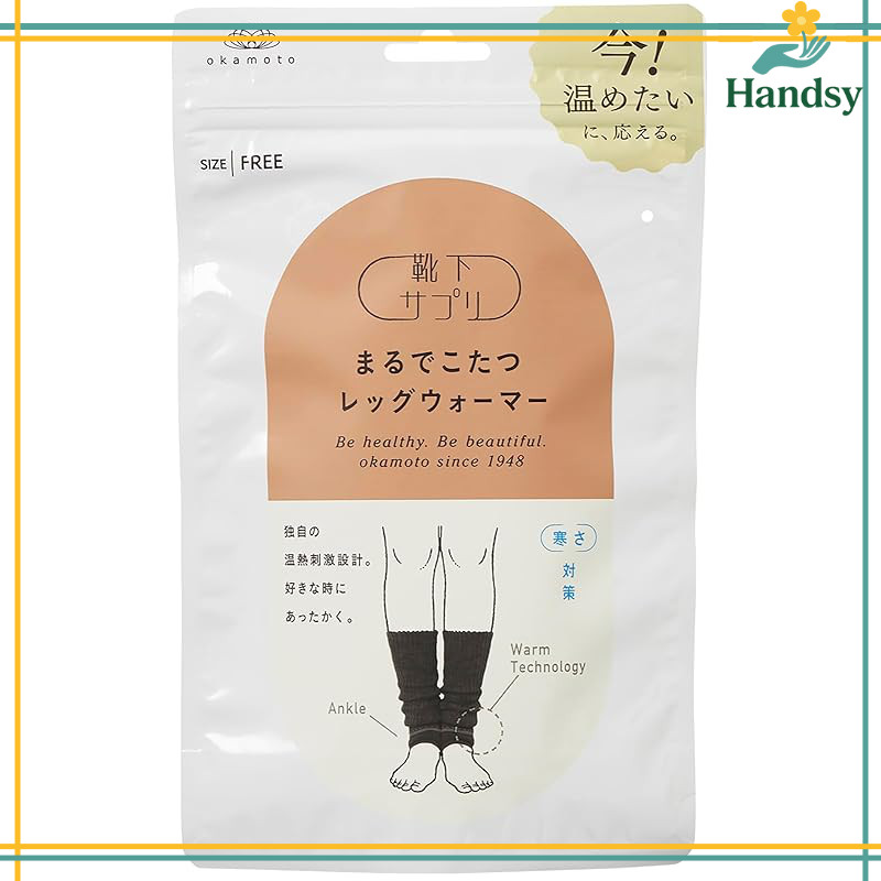 Okamoto "Like a Kotatsu" Leg Warmers for Men and Women - Cozy Winter Warmth and Cold Prevention 533-
