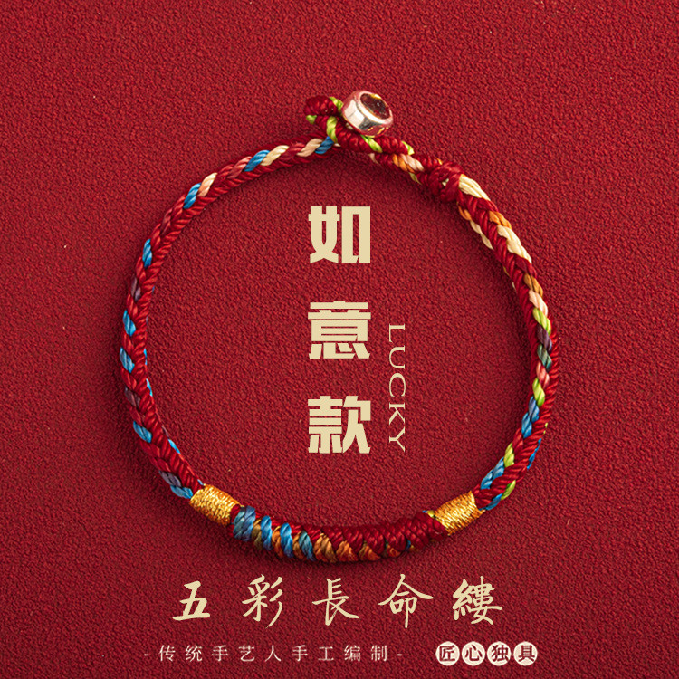 Spot Goods#Vajra Knot Dragon Boat Festival Five-Color Rope Bracelet Baby Infant Child Anklet Adult H