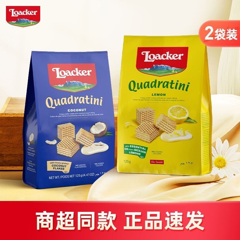 Loacker Laijia Hương chanh nhập khẩu + Hương dừa Bánh quy bánh quy Bánh quy Bánh quy vuông nhỏ 02--0