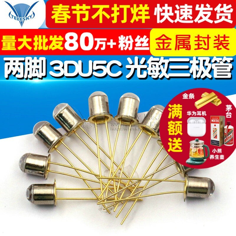 Triode Hai chân 3DU5C Quang nhạy Triode Silicon Photosensitive Crystal Tube Bao bì kim loại 2 chân