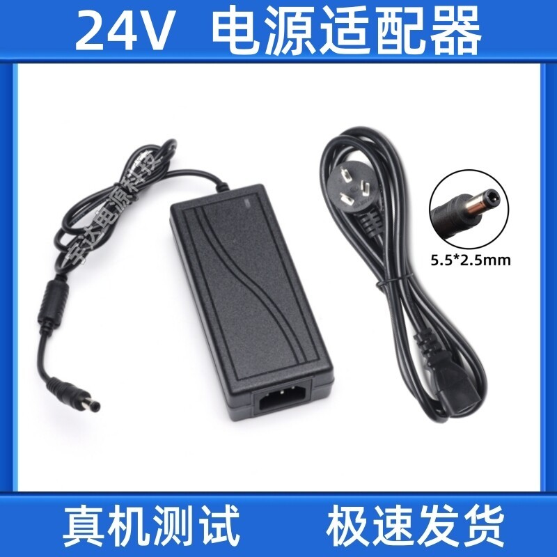 24V5A Máy Lọc Nước Power Adapter 24V2A 2 5A 3A Máy Biến Áp Đa Năng Máy Lọc Nước Máy Bơm Nước Adapter