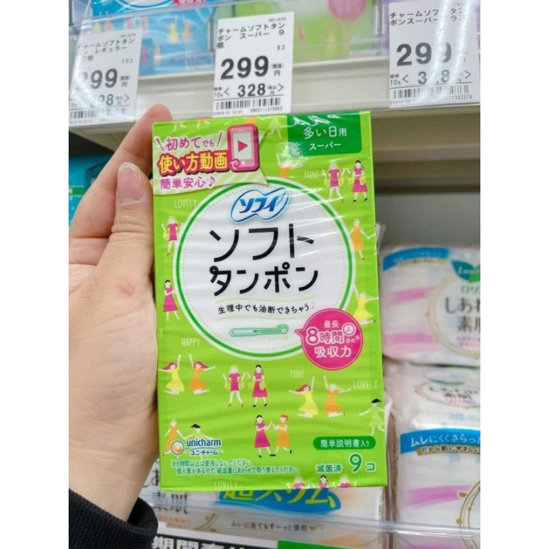 TAMPON UNICHARM xanh lá hộp nhỏ  9 que NHẬT BẢN
