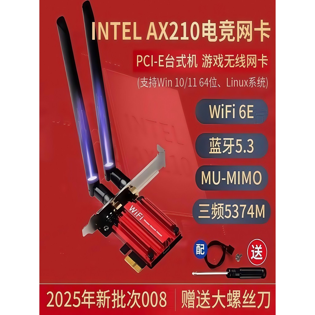 [Huixuan] Card mạng không dây Intel AX210 AX200 PCIE 5G Băng tần kép Bluetooth 5.3 WIFI6E Card mạng 