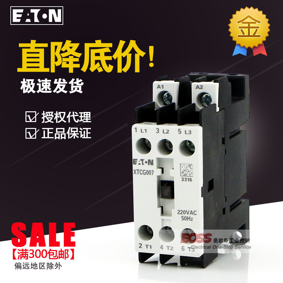 EATON EATON Muller XTCG007 XTCG009 XTCG012 Bộ tiếp xúc AC siêu mỏng 220V110V