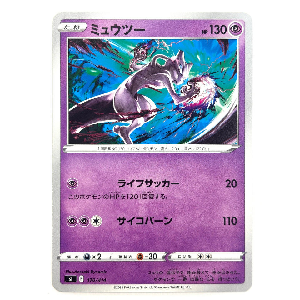 LP Pokemon Card Mewtwo 170/414 Non Holo JAPAN