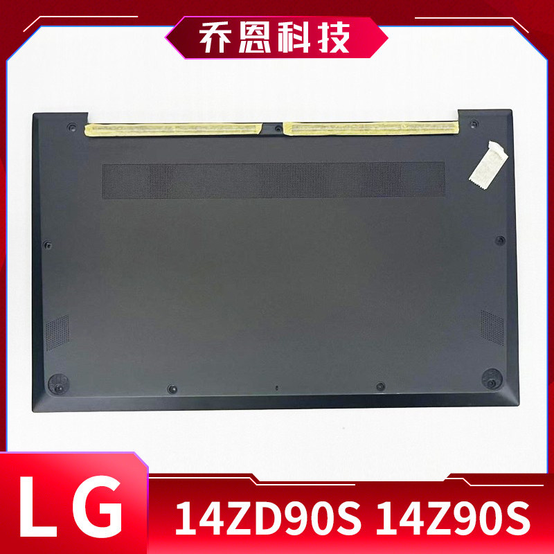 Thích hợp cho LG Gram 14ZD90S 14Z90S D Ốp lưng dưới cùng Vỏ máy tính xách tay
