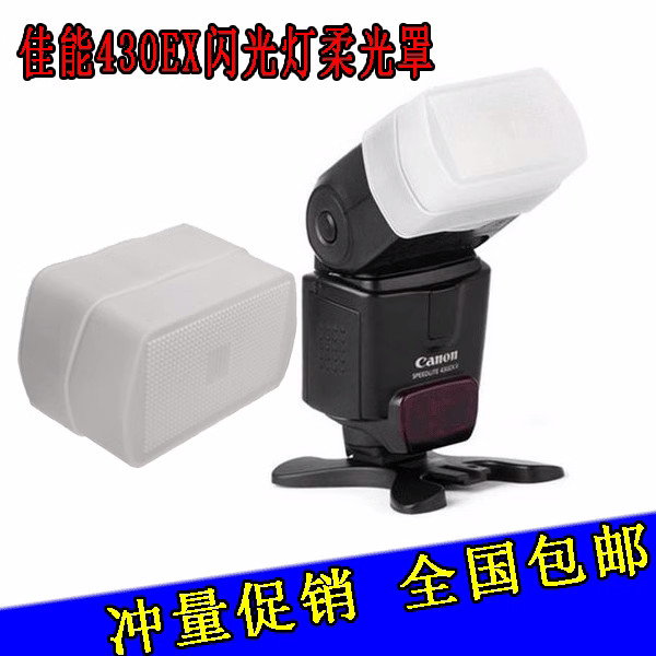 Máy ảnh kỹ thuật số SLR 430EX Máy khuếch tán Flash ngoài 430 EX II Hộp xà phòng vuông