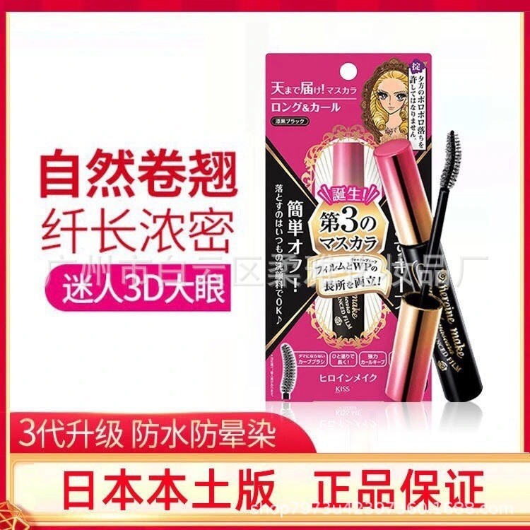 Phiên bản địa phương Kiss / me / Mascara Dày Uốn Mascara Chống Thấm Nước Mascara Primer Chống lem 3 