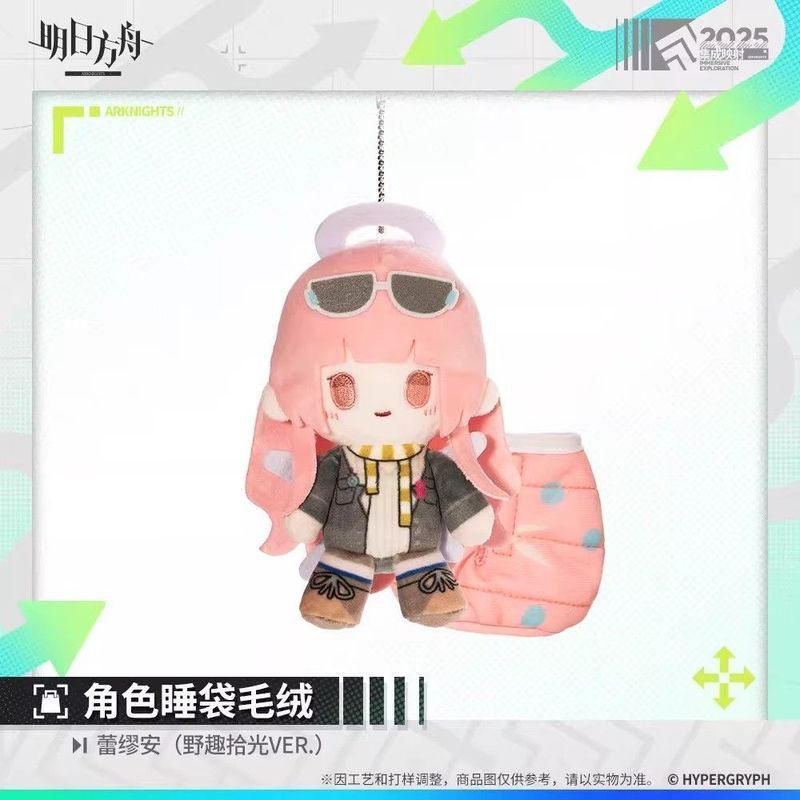 Túi ngủ sang trọng nhân vật Arknights: Doctor / Amiya / Urbius / Deathlight / Skadi / Lemian