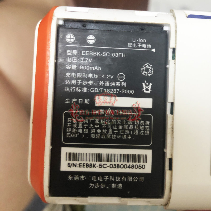 Thích hợp cho BBK / BBK Ngoại Ngữ Pass 9388 / 9588 / 9688 Pin EEBBK-5C-03FH / -02