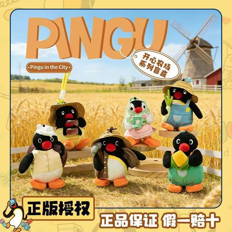Bán pingu Happy Farm Series Fun Farmer pingu Búp Bê Mặt Dây Chuyền Túi Mặt Dây Chuyền Breeder Pingu 
