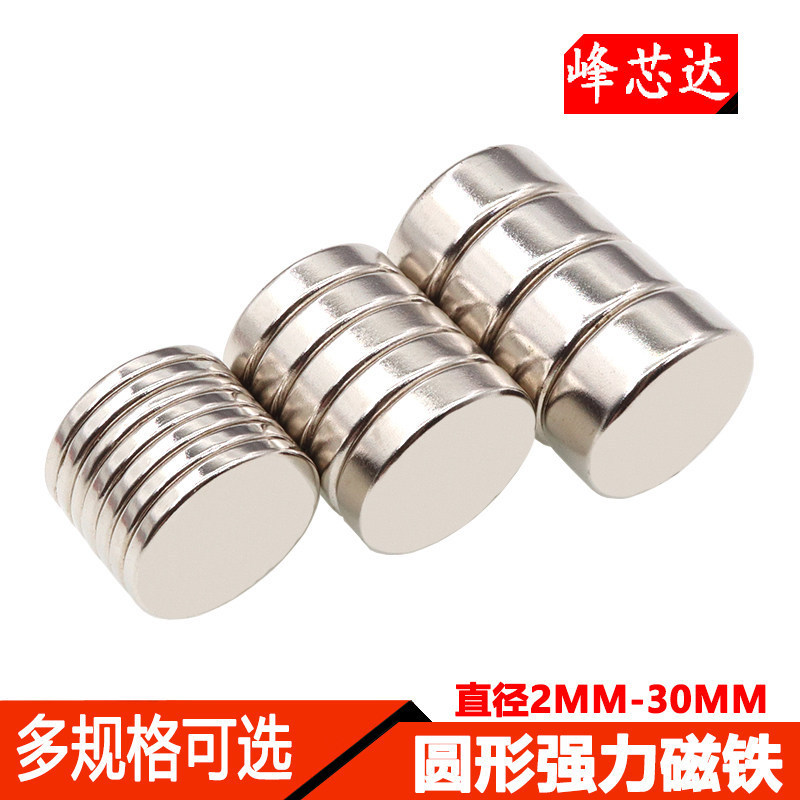 Bộ 50 / Nam Châm Cường Lực Cao Nam Châm Nhỏ Nam Châm Thép Nam Châm Miếng Dán Nam Châm Hình Trụ Vĩnh 