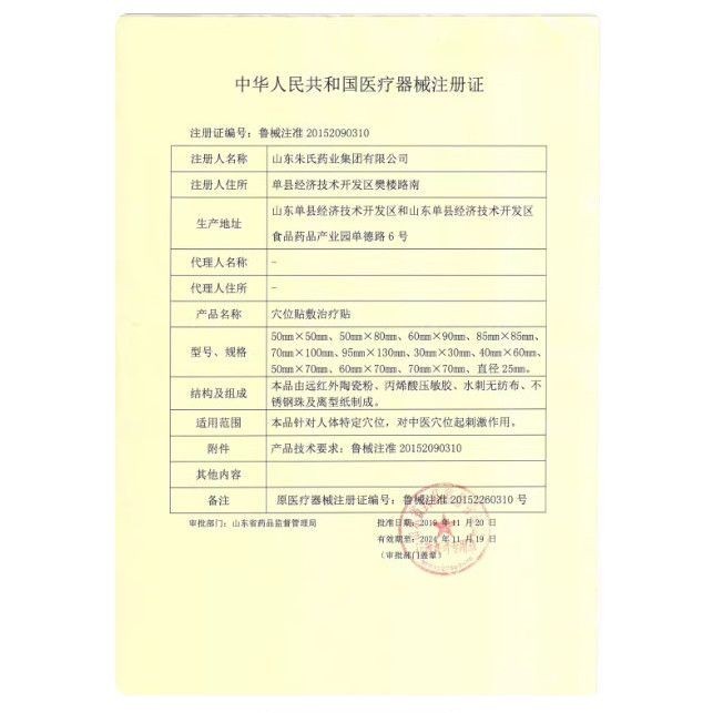 Miếng dán điều trị miếng dán nhôm Hexantang 36 Yuan Patch One Box 3.12