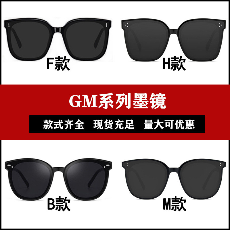 Kính râm Gm Mặt nhỏ Kính râm Gm Kính râm phân cực chống tia cực tím 26.3.12