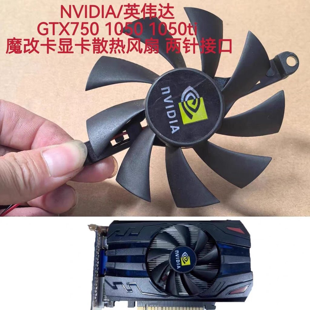 [COD] NVIDIA / NVIDIA GTX750 1050 1050ti Magic Change Card Đồ họa Quạt làm mát Giao diện hai chân