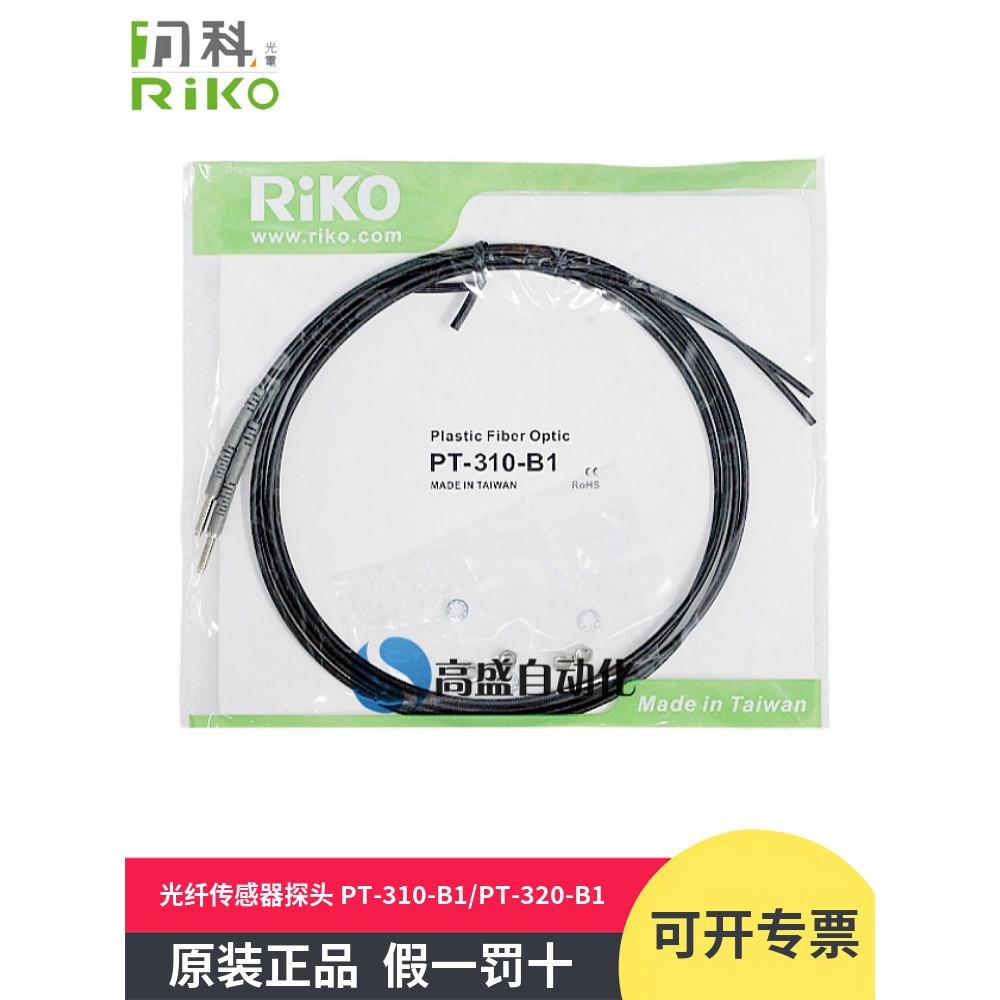 Chính Hãng Chính Hãng Như PT-310-B1 PT-320-B1 Cặp Phun M3 Bộ Khuếch Đại Sợi Quang Đầu Dò Cảm Biến