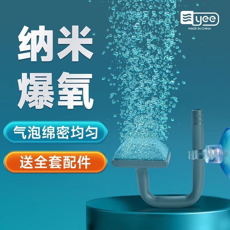 Yee Fish Tank Nano Air Disc Atomizing Air Stone Oxygen Head Air Disc Im lặng Nổ Oxy Lọc Bong Bóng Mậ