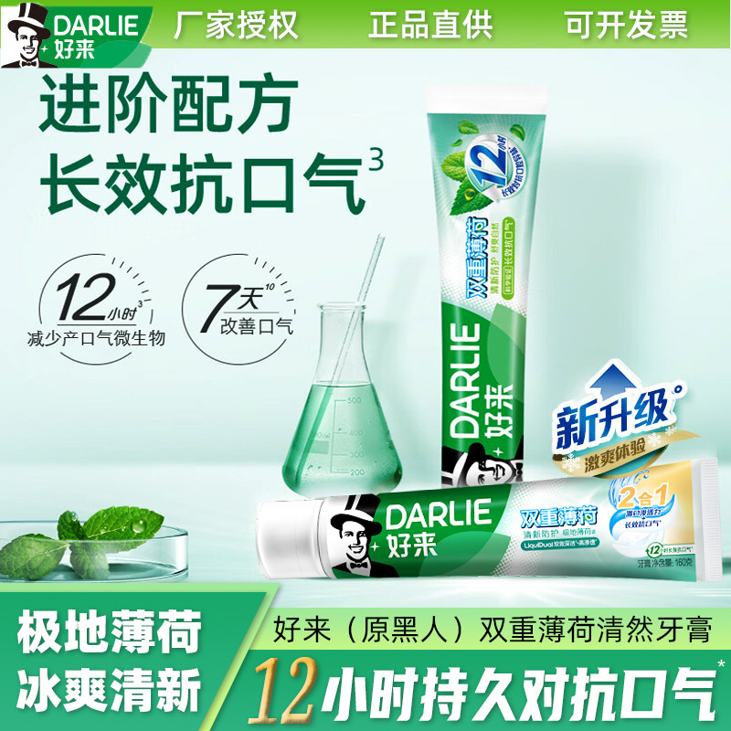 Kem đánh răng DARLIE DARLIE DARLIE Double Mint Thương hiệu chính thức Sản phẩm chính hãng Loại bỏ hơ