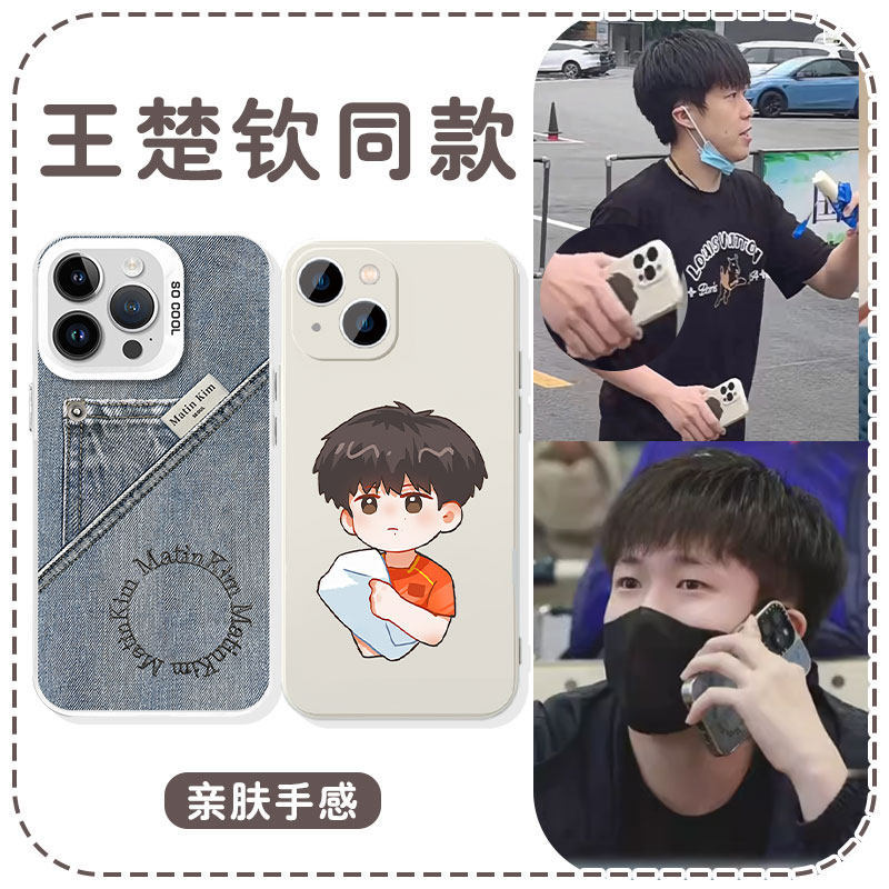 Wang Chuqin Cùng Phong Cách Ốp Lưng Điện Thoại Apple 16 Huawei mate60 Denim iPhone15promax Hoạt Hình