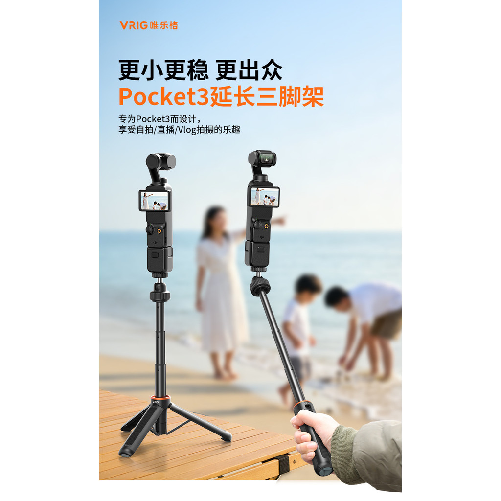 Light Feather Tripod Selfie Stick cho DJI Pocket 3 Tripod Selfie Stick 1 / 4 Ball Head Style