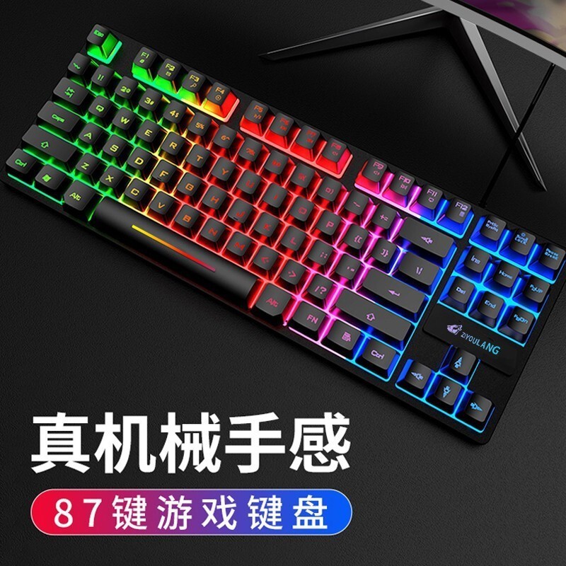 Forwarder Mechanical Feel Pink Bàn phím chơi Game Bộ chuột 87 phím Máy tính xách tay có dây