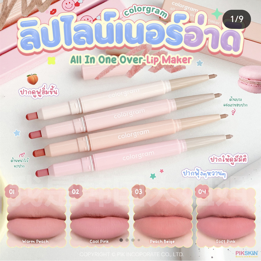 Hàn Quốc COLORGRAM: TALK Sản phẩm mới Lip Liner Smudge Lip Liner Primer Lip Tuning Cold Tuning Warm 