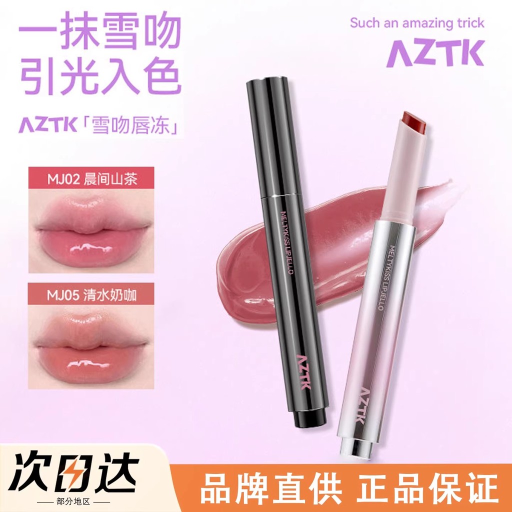 Son Môi Nước Thủy Tinh AZTK MJ02 | Hiệu Ứng Gương, Dưỡng Ẩm, Màu Khỏa Thân, Chính Hãng