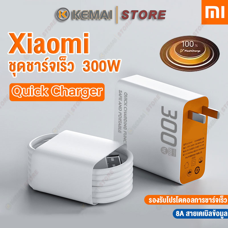 Bộ sạc XIAOMI, bộ sạc 300W + cáp sạc nhanh 6a, cáp sạc nhanh 6A Type C, siêu sạc Xiaomi / Android
