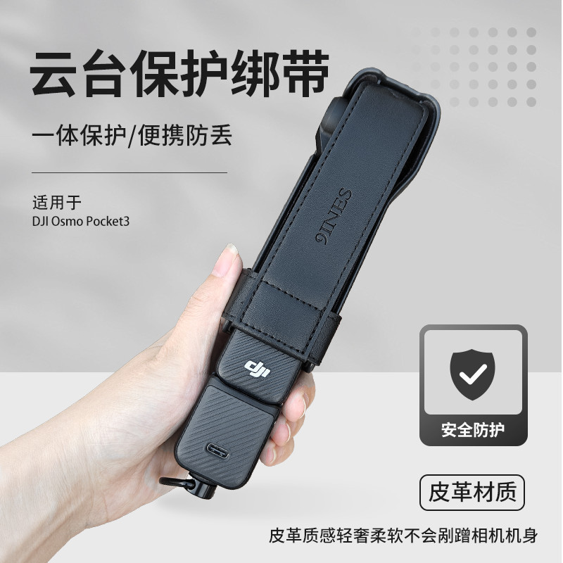 Thích hợp cho DJI Pocket3 Gimbal Dây đeo bảo vệ Pocket3 Vỏ bảo vệ Camera Pocket3 Phụ kiện Pocket3 [F