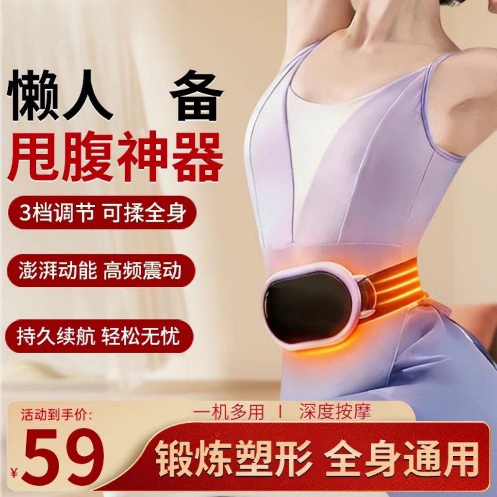 [Cung cấp đặc biệt] Wufang Lazy Belly Swinging Handy Tool Máy lắc gia đình hoàn toàn tự động Nhào Má