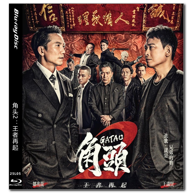 [Tiếng Anh] Blu-ray HD Movie 4K UHD 1080P Gatao 2: Rise of the King