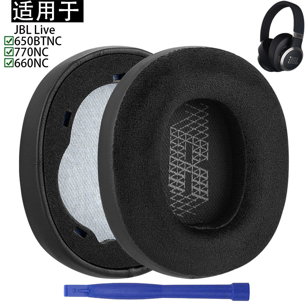 Thích hợp cho JBL Live 650BTNC 770NC 660NC Tai nghe khử tiếng ồn Vỏ tai nghe Vỏ tai nghe Miếng bọt b