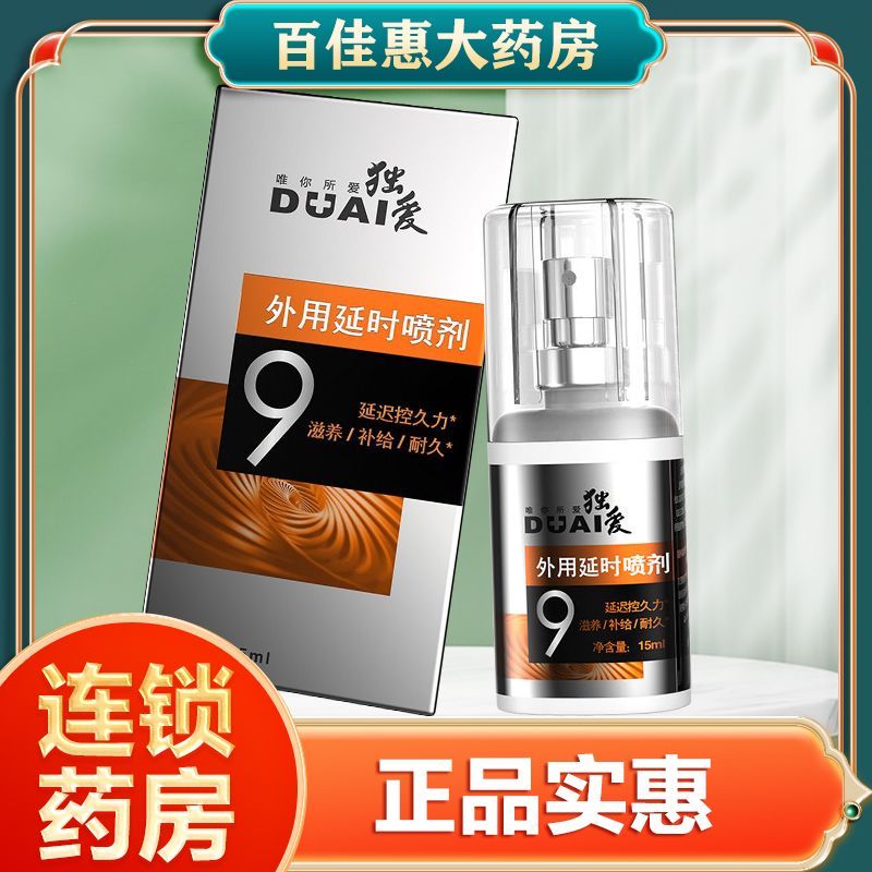 2026 Sản phẩm mới Love External Spray 15mlAB20260328