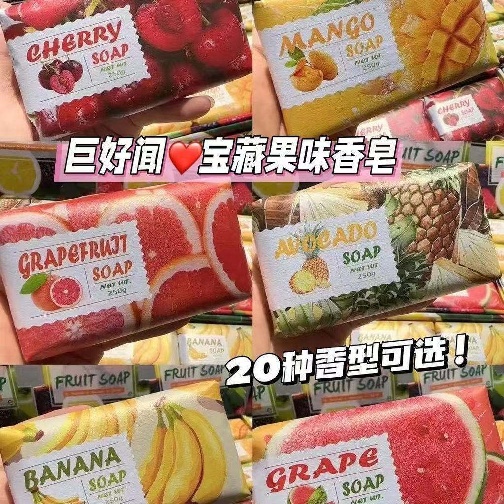 New Product#Yuelijia Fruit Scented Soap - Grape, Peach, Papaya Scented Soap for Bathing, Handwashing