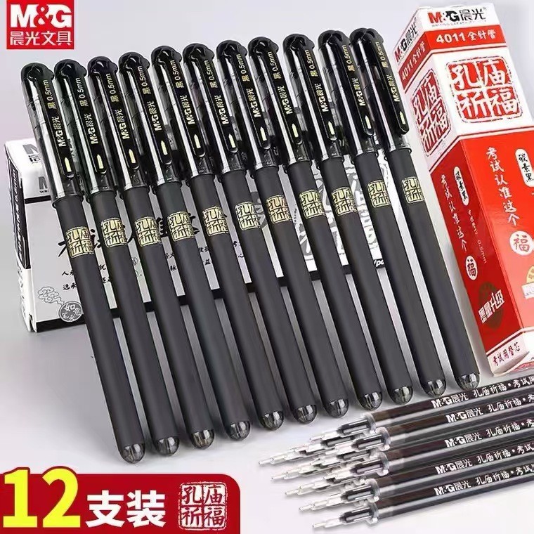 晨MG光中笔A孔庙祈福.水笔办公签字笔碳素笔学生考试专用Morning MG Light Pen A Confucius Temple Prayer. Water pen officedxlnmatq