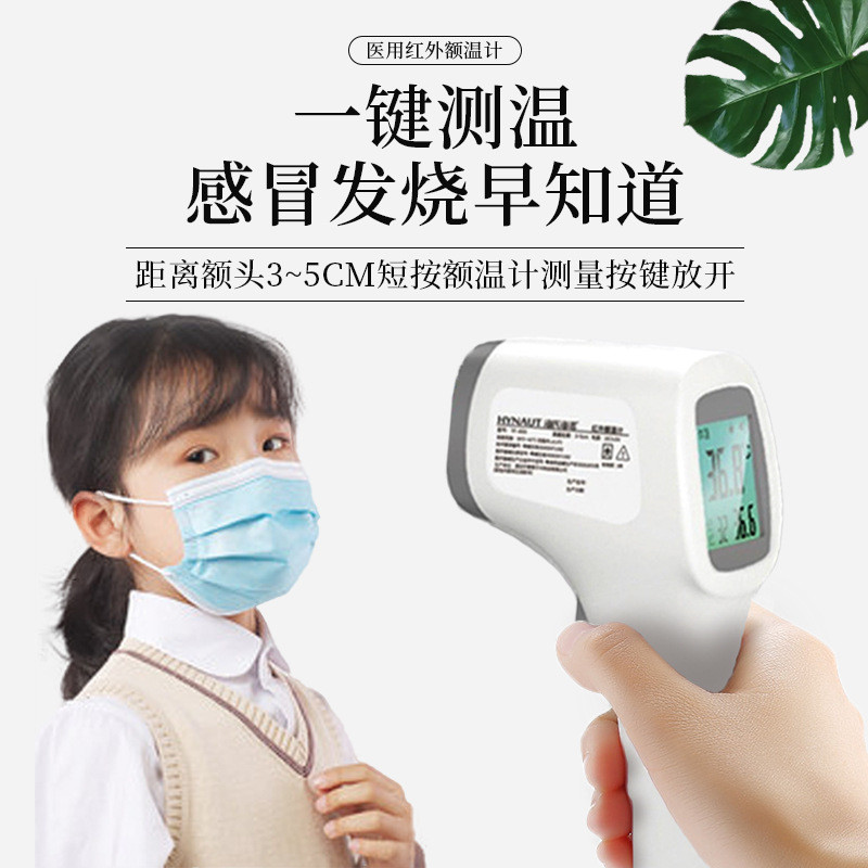 [Hàng có sẵn] Nhiệt kế trán Heineken Hồng ngoại Không tiếp xúc Điện tử Đo chính xác Nhanh Nhiệt độ c