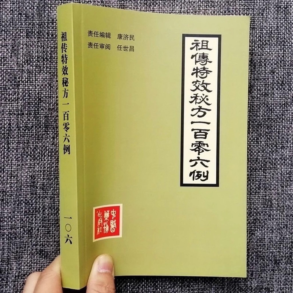 Hàng sẵn có Vận chuyển nhanh Tổ tiên Hiệu ứng đặc biệt Bí mật Công thức một trăm không sáu trường hợ