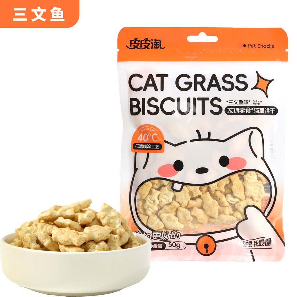 [Hàng có sẵn] Yihe Catnip Pet Cat Snacks Cat Snacks Cat Cat Grass Biscuits Răng hàm Thức ăn cho thú 