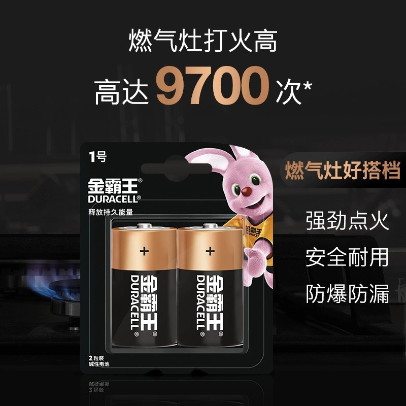 Pin Kích Thước Lớn Duracell Loại Alkaline LR20 - 1.5V