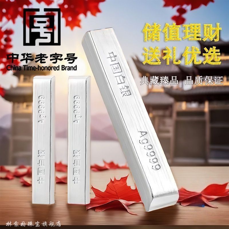 Thanh bạc 9999 nguyên chất - Dùng để chế tác vòng tay và đầu tư