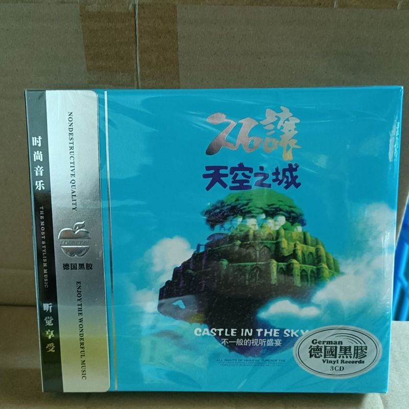 Jiushima Chính Hãng CD Album Piano Bài Hát Thành Phố Trên Bầu Trời Lựa Chọn Anime Cổ Điển Âm Nhạc Xe