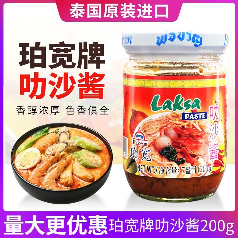 T Thái Lan laksa Dán đế Lẩu laksa892260127