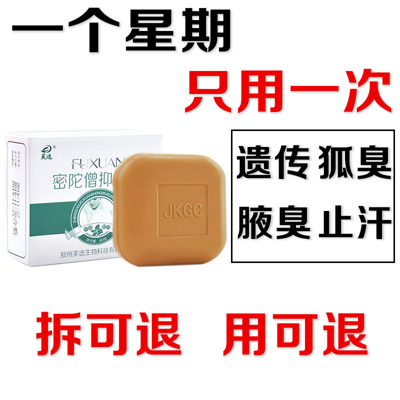 A New Product[2872People Collection]Underarm Odor Removal Antiperspirant Deodorant Powder for Men an