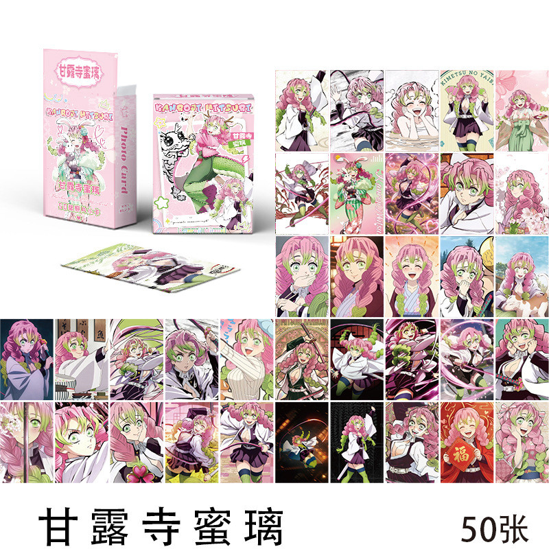 Anime Demon Slayer Kanroji Mitsuri Laser Flash Photocard Lomo Card 50 Cái / hộp